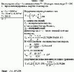 Кислород массой m = 8 г занимает объем V = 20 см при температуре T = 300 К. Определить