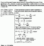 Разность Δh уровней жидкости в коленах U-образной трубки равна 23 мм. Диаметры
