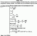 В воду опущена на очень малую глубину стеклянная трубка с диаметром d
