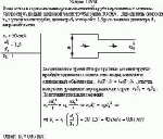 Вода течет в горизонтально расположенной трубе переменного сечения. Скорость