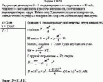 Струя воды диаметром d = 2 см, движущаяся со скоростью v = 10 м/с, ударяется о