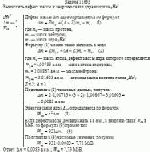 Вычислить дефект массы и энергию связи ядра изотопа