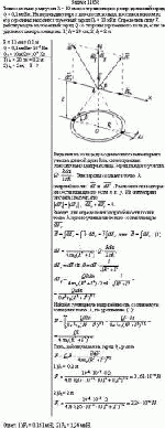 Тонкое кольцо радиусом R = 10 см несет равномерно распределенный заряд Q = 0,1