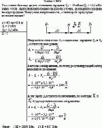 Расстояние d между двумя точечными зарядами Q<sub>1</sub> = +8 нКл и Q<sub>2</sub> = –5,3 нКл