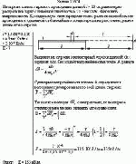На отрезке тонкого прямого проводника длиной <i>l</i> = 10 см равномерно