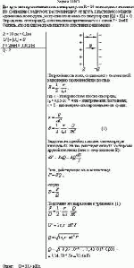 Две круглые параллельные пластины радиусом R = 10 см находятся на малом (по