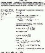 Точечные заряды Q<sub>1</sub> = 1 мкКл и Q<sub>2</sub> = 0,1 мкКл находятся на расстоянии