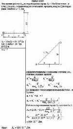 Определить работу А<sub>1,2</sub> по перемещению заряда Q<sub>l</sub> = 50 нКл из точки 1 в