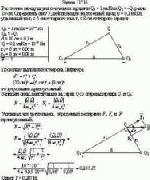 Расстояние между двумя точечными зарядами Q<sub>1</sub> = 1 мкКл и Q<sub>2</sub> =