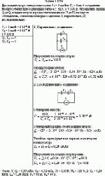 Два конденсатора электроемкостями С<sub>1</sub> = 3 мкФ и С<sub>2</sub> = 6 мкФ соединены