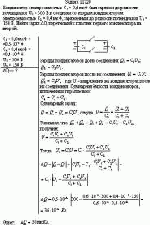 Конденсатор электроемкостью С<sub>1</sub> = 0,6 мкФ был заряжен до разности