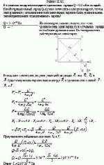 В вершинах квадрата находятся одинаковые заряды Q = 0,3 нКл каждый. Какой