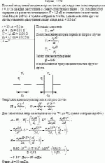 Плоский воздушный конденсатор состоит из двух круглых пластин радиусом r = 10