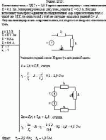 К источнику тока с ЭДС ε = 1,5 В присоединили катушку с сопротивлением R = 0,1 Ом.