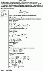 По проводнику сопротивлением R = 3 Ом течет ток, сила которого возрастает.
