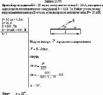 Прямой провод длиной l = 10 см, по которому течет ток I = 20 А, находится в