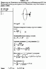 Напряженность H магнитного поля в центре круговой витка равна 200 А/м. Магнитный