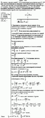 По тонкому стержню длиной l = 20 см равномерно распределен заряд Q = 240 нКл.