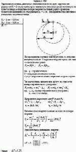 Заряженная частица, двигаясь в магнитном поле по дуге окружности радиусом