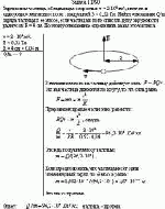 Заряженная частица, обладающая скоростью v = 2·10<sup>6</sup> м/с, влетела в