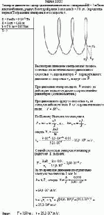 Электрон движется в однородном магнитном поле с индукцией В = 9 мТл по винтовой