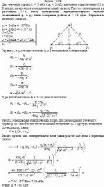 Два точечных заряда q<sub>1</sub> = -1 нКл и q<sub>2</sub> = -2 нКл находятся на расстоянии 0,2