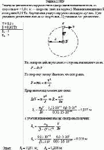 Электрон движется по окружности в однородном магнитном поле со скоростью v = 0,8