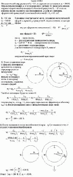 Металлический шар радиусом R<sub>1</sub> = 10 см заряжен до потенциала φ<sub>1</sub> = 300