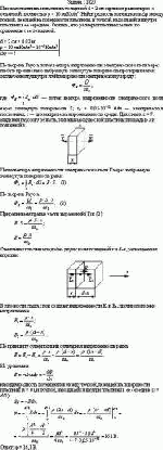 Плоская стеклянная пластинка толщиной d = 2 см заряжена равномерно с объемной