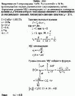 Индуктивность L катушки равна 2 мГн. Ток частотой v = 50 Гц, протекающий по