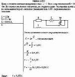 Цепь состоит из катушки индуктивностью L = 1 Гн и сопротивлением R = 10 Ом.