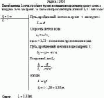 Какой длины <i>l</i><sub>1</sub> путь пройдет фронт волны монохроматического света в