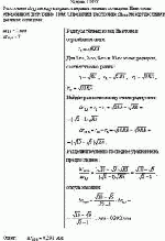 Расстояние Δr<sub>2,1</sub> между вторым и первым темным кольцами Ньютона в