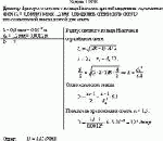 Диаметр d<sub>2</sub> второго светлого кольца Ньютона при наблюдении в отраженном