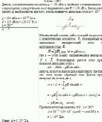 Диполь с электрическим моментом р = 100 пКл·м свободно устанавливается в