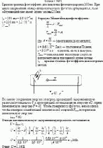Красная граница фотоэффекта для вещества фотокатода равна 290нм. При каком
