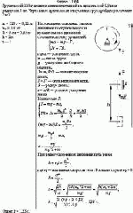 Груз массой 120 г висит на нити намотанной на диск массой 0,8 кг и радиусом 5 см.