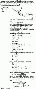 Шайба массы 50 г соскальзывает без начальной скорости по наклонной плоскости,