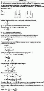 Два одинаковых плоских воздушных конденсатора соединены последовательно и