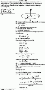 Вылетающие из фотокатода электроны попадают в магнитное поле с индукцией 0,4