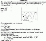 Луч света, идущий в воде, отражается от грани алмаза, погруженного в воду. При