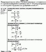 Материальная точка массой m = 25 кг начала движение из состояния покоя по