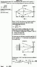 Зная формулу радиуса k-й. зоны Френеля для сферической волны (ρ<sub>k</sub> =