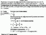 Нормально поверхности дифракционной решетки падает пучок света. За решеткой