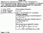 Муфельная печь потребляет мощность Р = 1 кВт. Температура Т ее внутренней