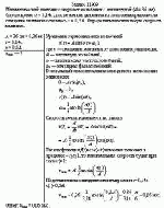 Математический маятник совершает колебания с амплитудой (A = 36 см). Спустя