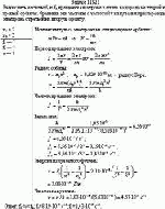 Вычислить частоты f<sub>1</sub> и f<sub>2</sub> вращения электрона в атоме водорода на