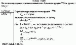 На сколько процентов снизится активность А изотопа иридия <sup>192</sup>Ir за время t