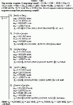 Определить энергию Q ядерных реакций: 1) 94Ве + 21H -> 105B + 10n; 4) 73Li + 11H -> 74Be + 10n; 2)