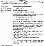 Найти энергию Q ядерной реакции <sup>14</sup>N (n, р) <sup>14</sup>С, если энергия связи